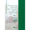 TOXICOLOGIE HUMAINE DES PRODUITS PHYTOSANITAIRES - tome I